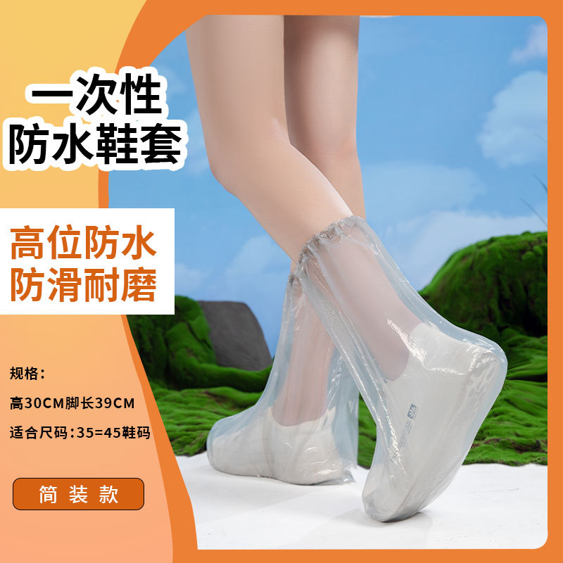 Cubierta de zapato desechable cubierta de zapato impermeable día lluvioso engrosada cubierta de pie largo al aire libre a la deriva cubierta de bota de plástico al por mayor