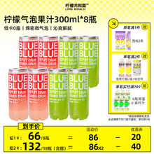 柠檬共和舰店柠檬芭乐绿瓜气泡水果汁饮料清爽解腻300ml*8瓶