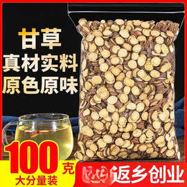 甘草片茶泡水100g 宁夏生甘草可配白术白芍白茯苓党参当归茶