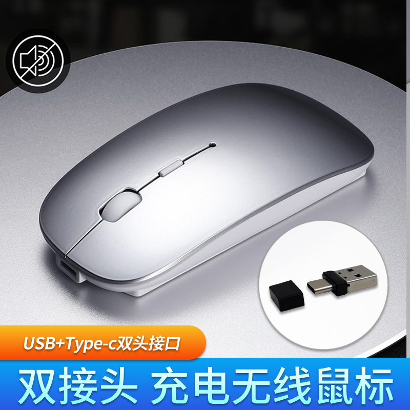 Dual-plug wireless charging mouse Type-C plus USB dual-purpose socket wireless mouse C- Port tablet universal Dual-plug wireless charging mouse Type-C plus USB dual-purpose socket wireless mouse C- Port tablet universal