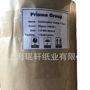 Silk Scarf Printing Lining Paper, Webbing Transfer Lining Paper, Sublimation Color Separation Paper, Heat Transfer Pad Paper