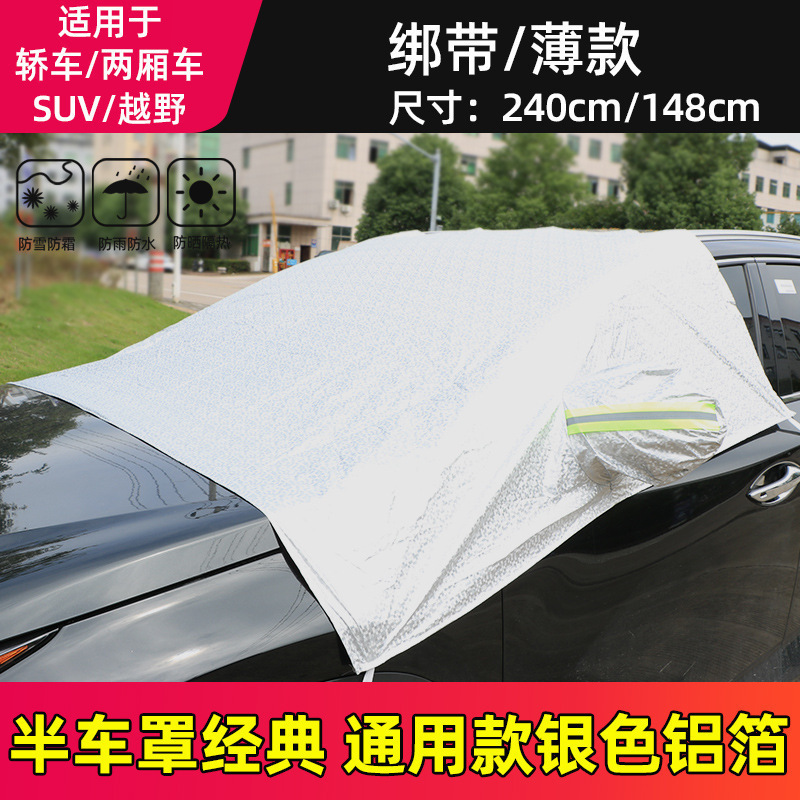 Fábrica directa para automóviles sombrilla de nieve frontal cubierta de parabrisas anticongelante sombrilla anti-congelamiento sombrilla gruesa para automóviles sombrilla