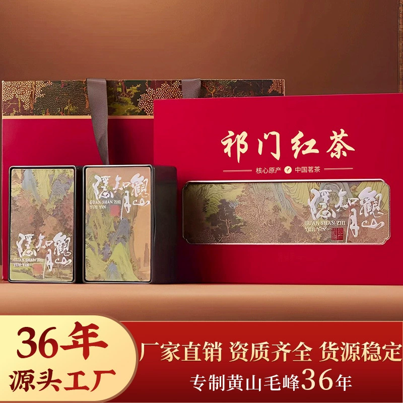 Черный чай Цимен 2025, новый чай премиум-класса с сильным ароматом, весенний чай в подарочной упаковке, 250 г, оптовая продажа в подарок на фестиваль середины осени.