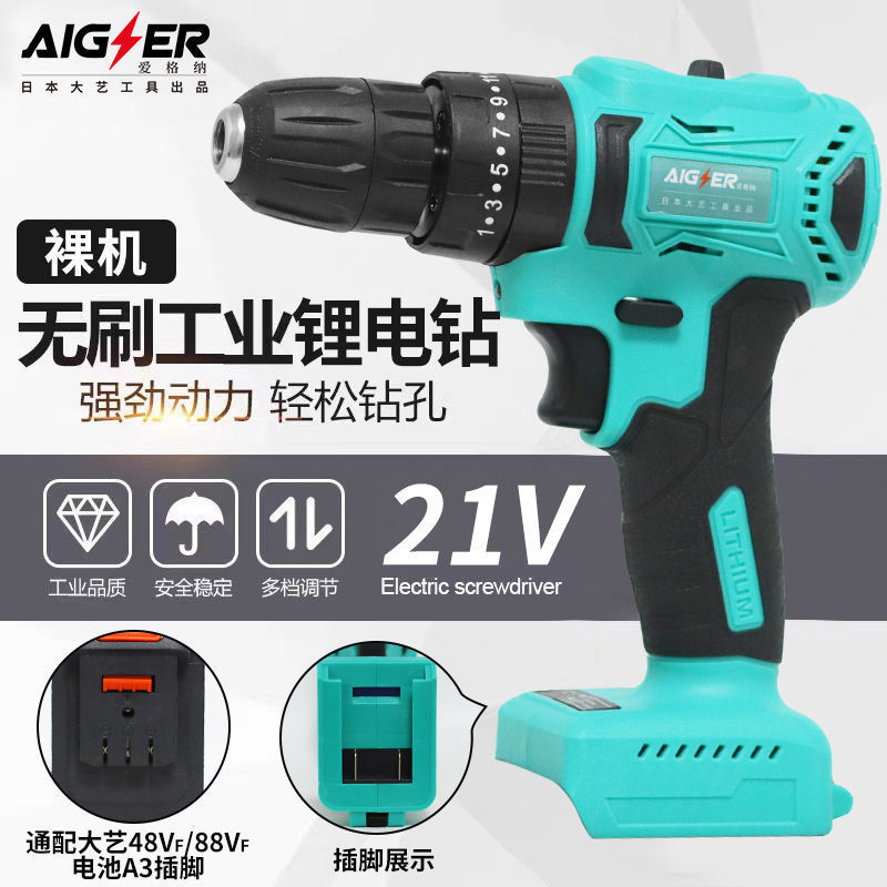 通用大艺款无刷电钻裸机头48V电池插脚88F手电钻A3扳手锂电垒德株