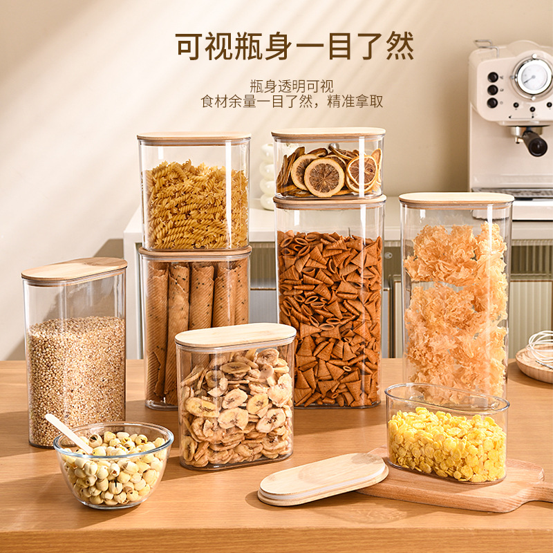 竹蓋密封罐透明玻璃收納盒按壓式家用廚房防蟲防潮五穀雜糧儲物罐