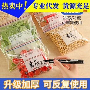 Sealed bag fresh food packaging bag self-sealing household plastic bag thickened refrigerator storage frozen special packing bag