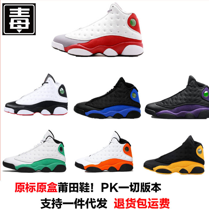 Putian Nike Official Black and White Panda Company-Level Jordan 13 High-Top White and Blue Obsidian Basketball Sneakers for Men and Women Putian Nike Official Black and White Panda Company-Level Jordan 13 High-Top White and Blue Obsidian Basketball Sneakers for Men and Women