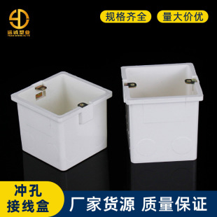 86型塑料PVC阻燃预埋底盒并关接线盒暗盒墙壁通用50 60 70-阿里巴巴