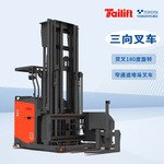 台励福电动多功能站驾三向叉车窄巷通道堆高机仓库货架装卸堆垛车