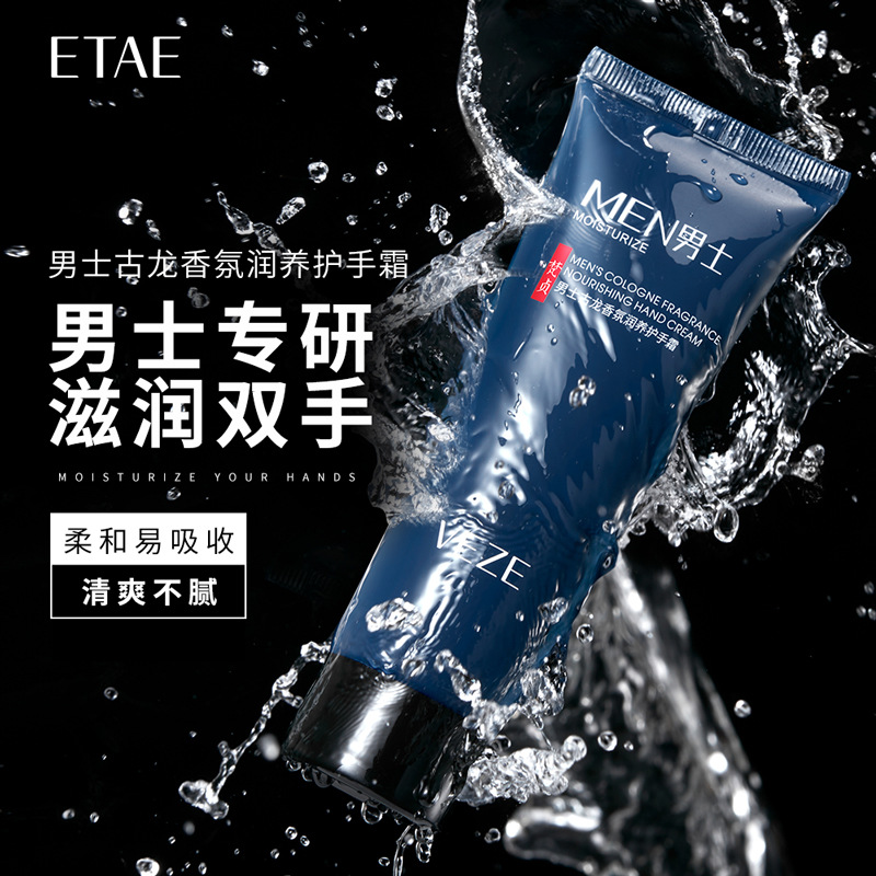 moisturizing protecting high quality hand cream