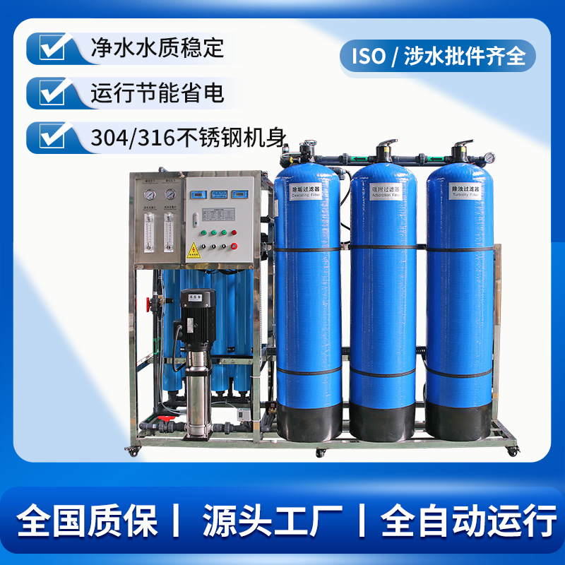Equipo de ósmosis inversa RO totalmente automático tanque de fibra de vidrio de plástico 2 toneladas de equipos de tratamiento de agua integrados de cosméticos industriales personalizados