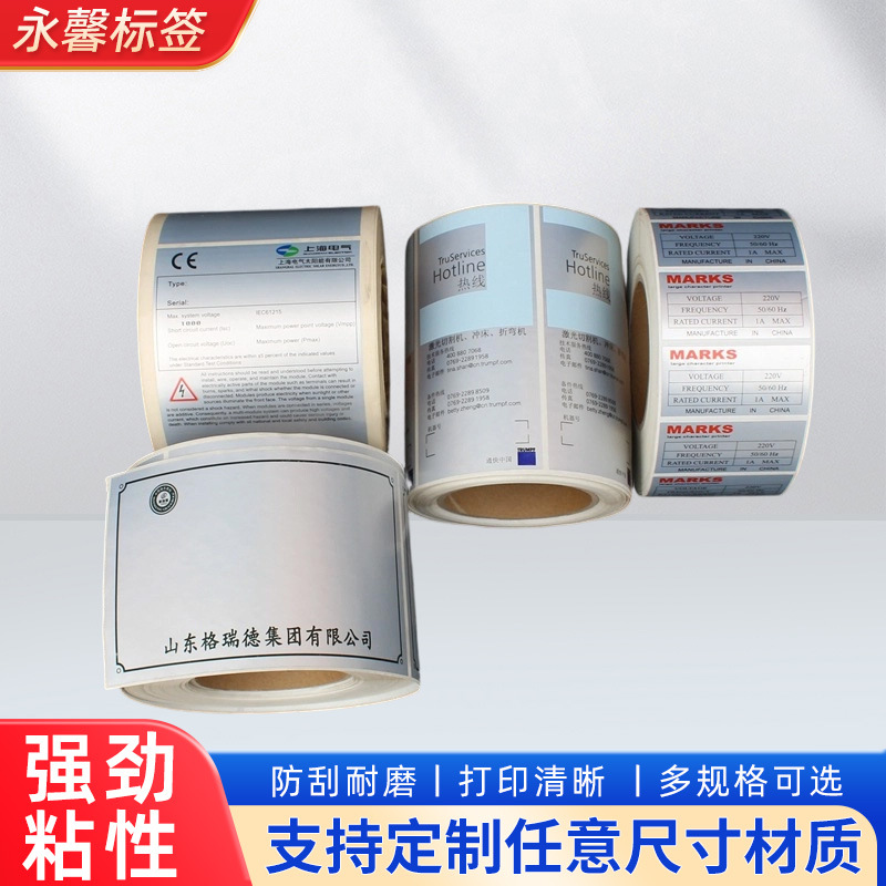 批发pet哑银不干胶标签撕不烂条形码不干胶贴纸亚银消银龙标签纸