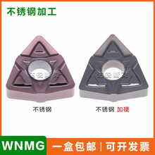 桃形WNMG080408 080412-MF不銹鋼專用加硬外圓數控切削刀片