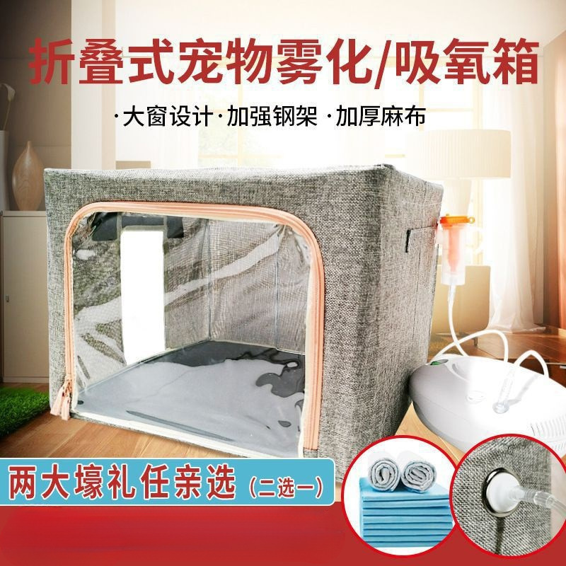 Pet Cat Nasal Congestion Dog Cough Nebulizer Nest Cough Nebulizer Oxygen Concentrator Foldable Anti-Scratch Nebulizer Box Oxygen Inhaler Box