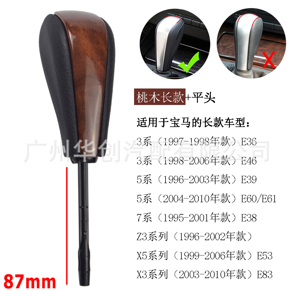 Suitable for Bmw 3 Series 5 Series Z4 E81 E82 E87/E90 E46 Automatic Transmission Shift Lever Shift Knob