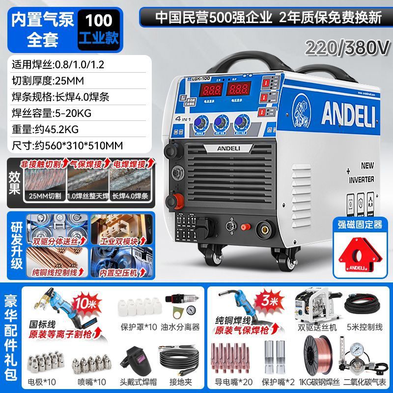 [다용도 하나의 기계 / 비교를 두려워하지 않음 / 사용하기 어려운 경우 환불 보장] - [산업용 이중 압력] 100 내장 공기 압축기 풀 세트