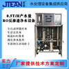 500L/H Penetration Water equipment stainless steel food Cosmetics Industry School Market Water equipment