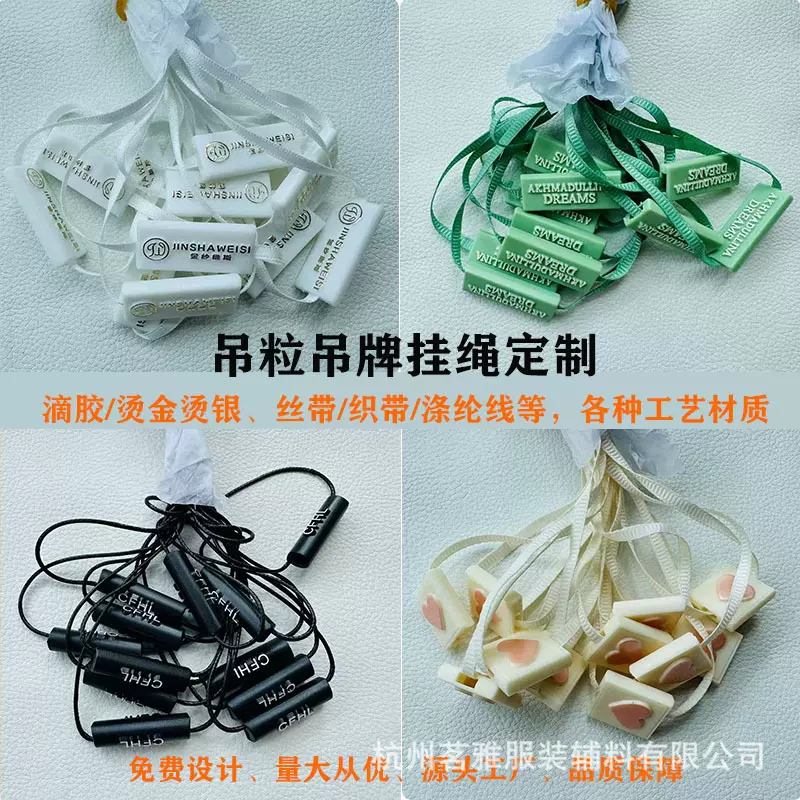 吊粒吊绳定制双插吊粒服装吊牌挂绳定做现货子弹头棉绳涤纶绳丝带