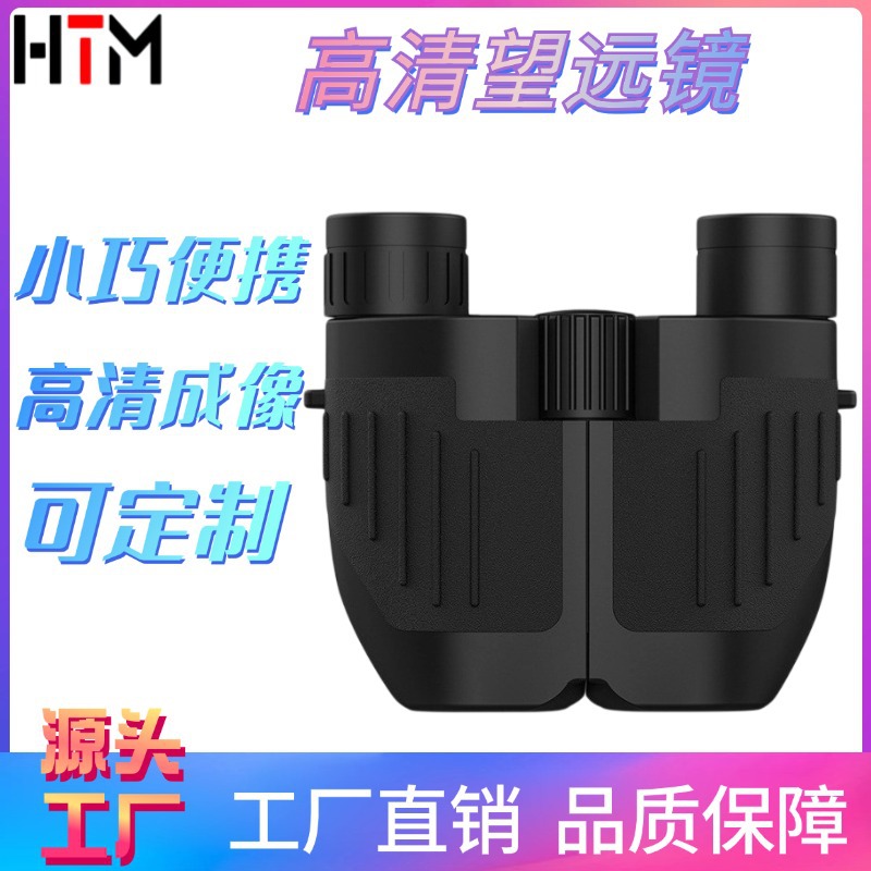 亚马逊双筒望远镜10x25保罗款高清户外旅游观光儿童便携式广角