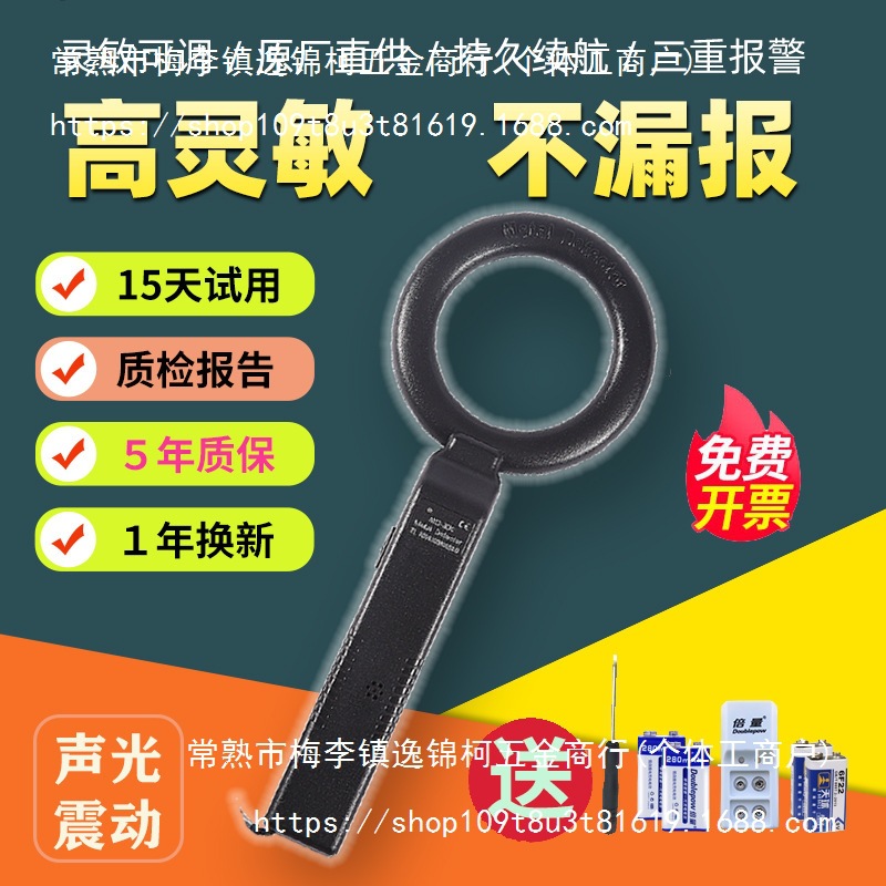 手持金属探测仪器高精度木材探钉扫描铅块钢筋学校考场安检棒牛胃