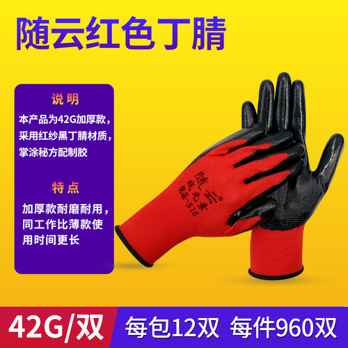 N518 nylon nitrile non-slip anti-oil-impregnated rubber gloves rubberized protective labor protection gloves blue dingqing dingqing