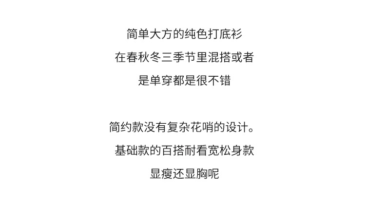 白色双面德绒打底衫女装保暖内搭秋上新长袖t恤女纯色修身上衣服详情6