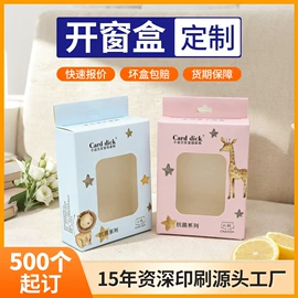 纸类标签;纸盒;首饰包装