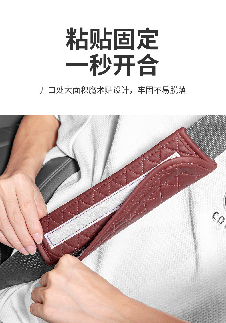 Car Seat Belt Shoulder Pads, Leather Seat Belt Protectors, Embossed Shoulder Pads, Anti-Strangle Car Seat Belt Covers, In-Car Use