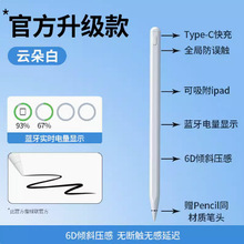 绿联电容笔适用apple pencil苹果ipad触控笔applepencil二代触屏