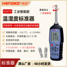 探头可拆换HG970温湿度测量仪原料现场测量手持温湿度露点仪厂家