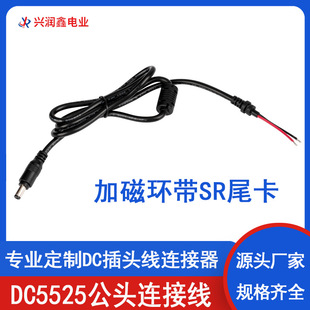 DC5525���^�B�Ӿ�+�ŭh��SRβ�����^��2оDC���^�B�Ӿ��Դ�D�Ӿ�