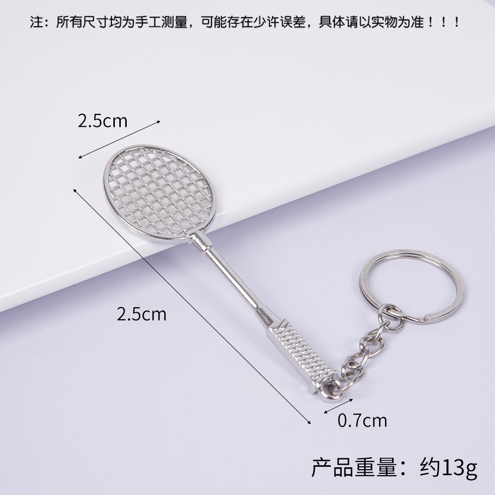 배드민턴 라켓 열쇠고리