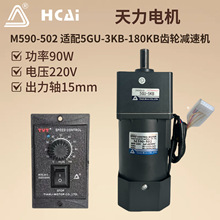 220V90W��������������ٳ��ּ�����������M590-502+5GU-KB��15mm
