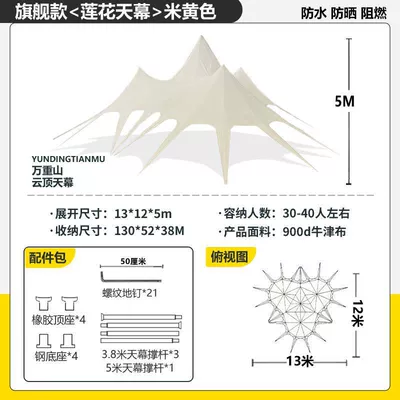 Cloud Top, Giant Eight-Claw — Avtomobil yan çətirləri - lotus-four-peaks-canopy-12135-beige-1