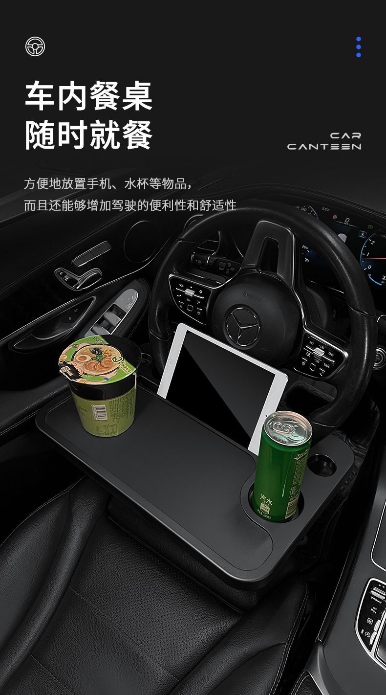 Car steering wheel table car dining table multifunctional car computer table flat bracket water cup beverage rack tray