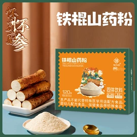 非处方滋补膏;姜茶/姜汤;山药及其制品