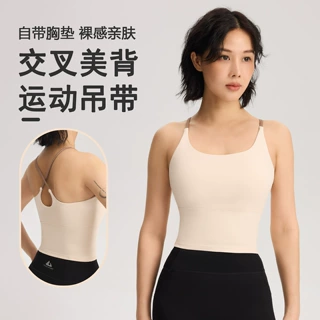 高弹裸感运动内衣女夏交叉美背细肩带高强度防震上衣健身瑜伽背心