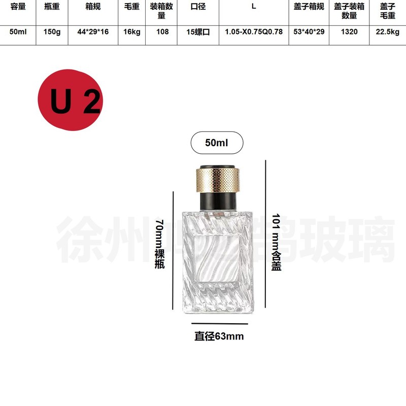 卸売在庫あり 30ml 50ml スクリューキャップ香水詰め替えボトル 高級感あふれる携帯用ガラス香水瓶|undefined