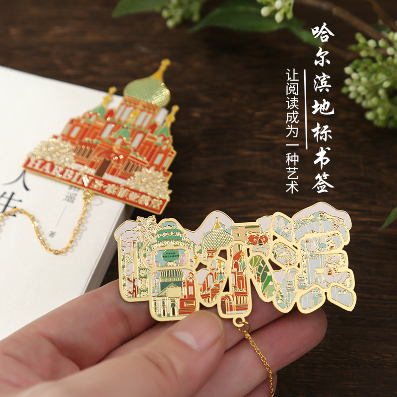Harbin Attractions Metal Bookmarks Ice and Snow World Central Street Classical Chinese Style Tourist Souvenirs Gifts
