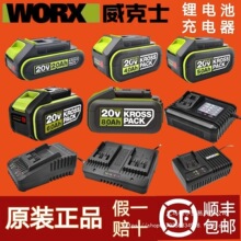 ����ʿ20V���_��늳س����WA3016/3027ͨ���늳�4.0/5.0/6.0Ah