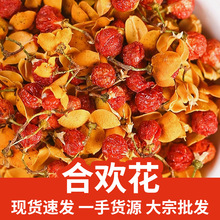 批发壳合欢花 厂家大货直供新货合欢花干散装500克花草茶