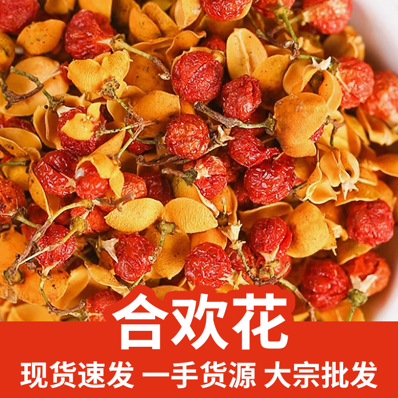 批发壳合欢花 厂家大货直供新货合欢花干散装500克花草茶