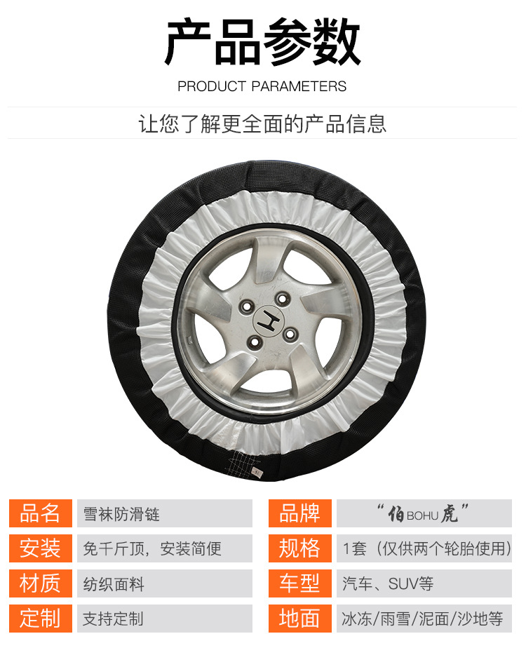 Bohu Wholesale Universal Escape Anti-Skid Tire Socks Off-Road Tire Car Anti-Ski Tire Car Emergency