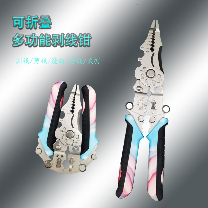新款可折叠电工专用剥线钳多功能剪线扒线绕线工具折叠剥线钳