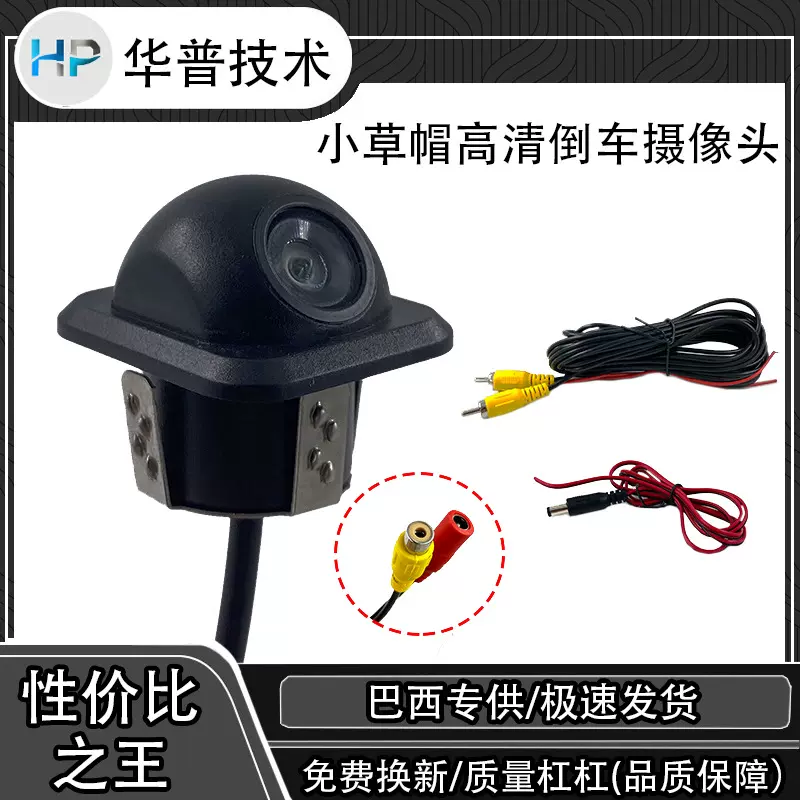 高清小草帽外挂车载摄像头 高清夜视汽车倒车摄像头 20mm开孔摄像