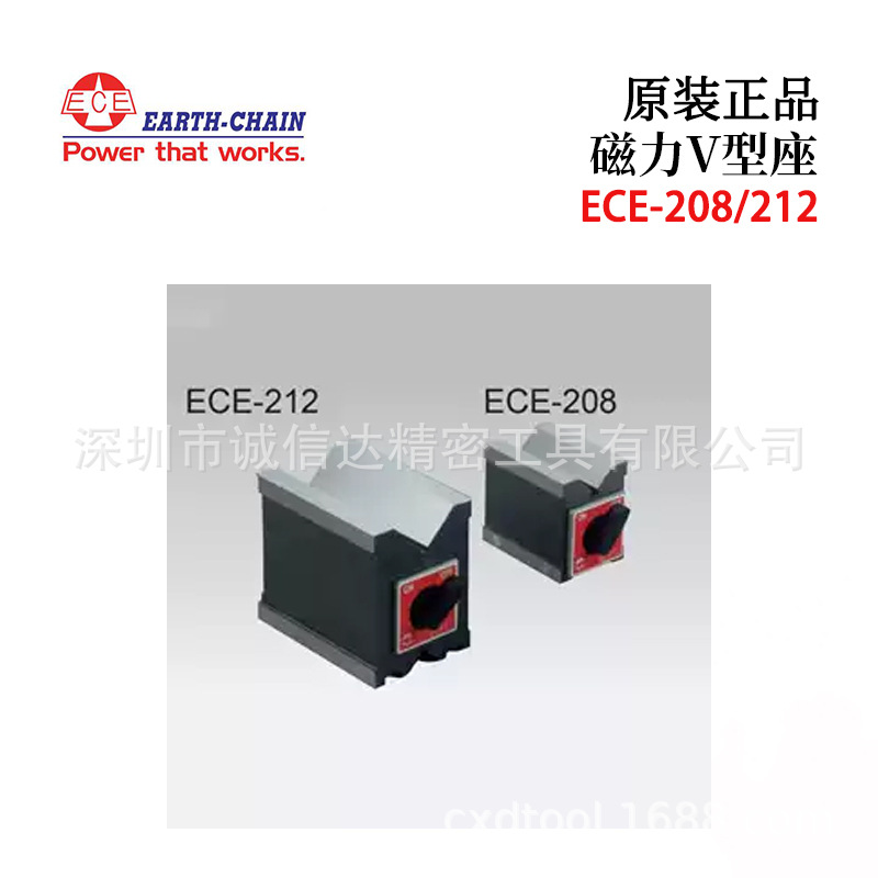 原装进口ECE台湾仪辰ECE-208  ECE-212  ECE-612高性能磁性V型座