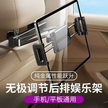 车载后排平板支架汽车头枕座椅背专用手机支架可伸缩折叠通用支架