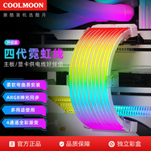 COOLMOON AL200�޺羀��X�����@���l��幩늾��b�ARGB�޲ʺ羀