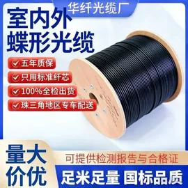 光缆;光纤电缆;网络光纤跳线