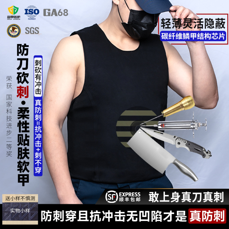 High Armor Protection, Flexible Anti-Stab Inner Vest, Anti-Cut, Close-Fitting Anti-Stab Clothing, Anti-Cut, Lightweight, Professional Classy Soft Armor